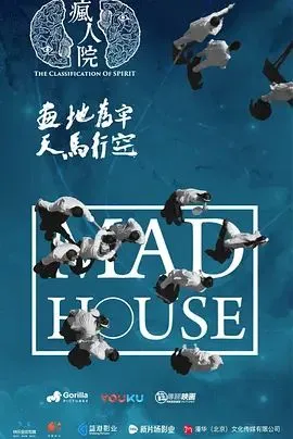 目莲救母