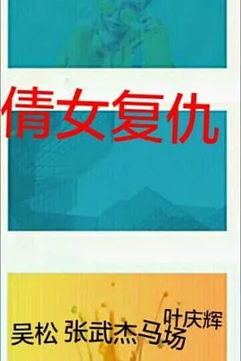 荒淫的唇