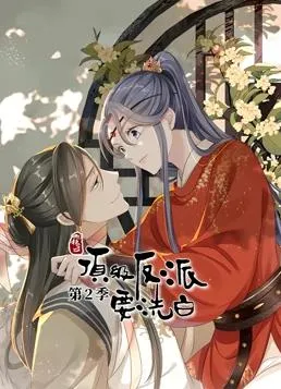鬼娃也有种