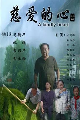 天国与地狱